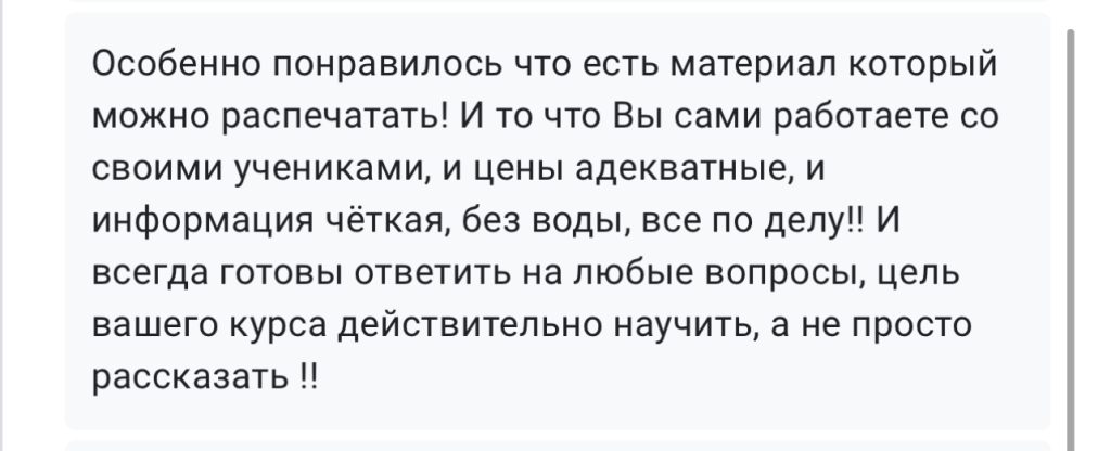 Отзыв ученика о курсе Ци Мэнь