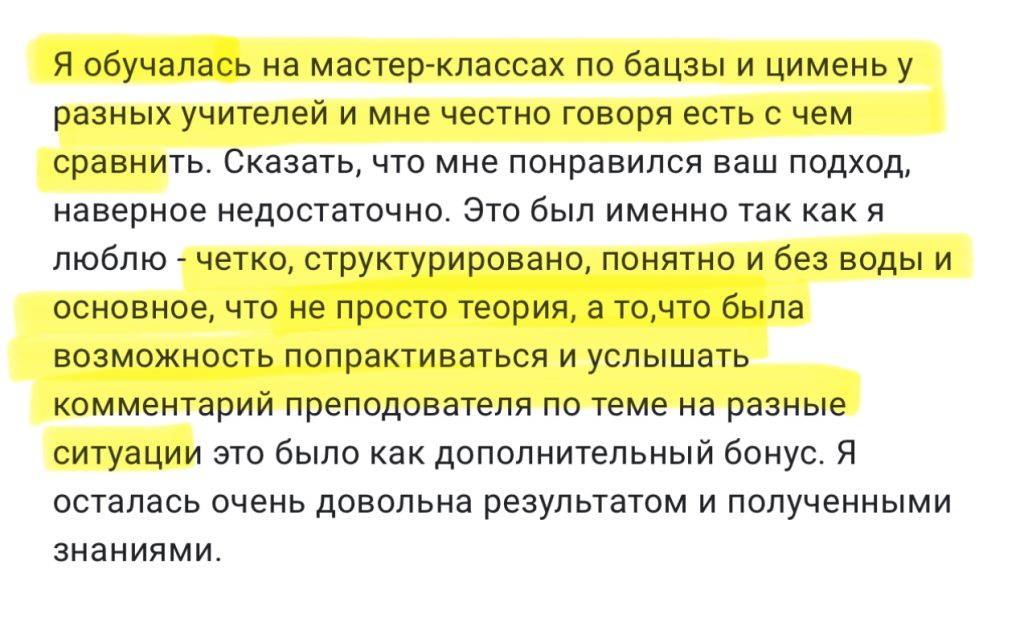 Отзыв ученика о курсе Ци Мэнь