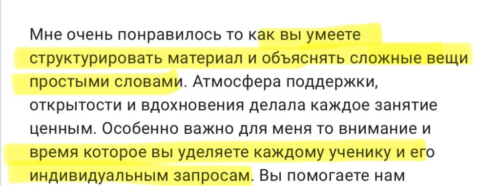Отзыв ученика о курсе Ци Мэнь