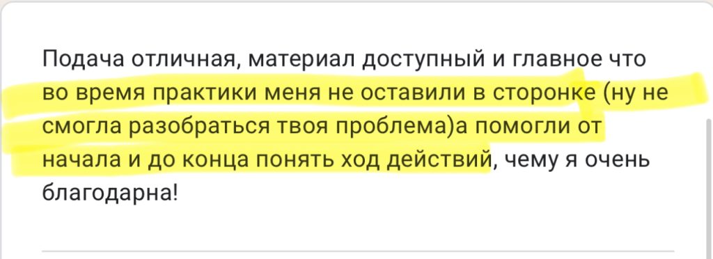 Отзыв ученика о курсе Ци Мэнь