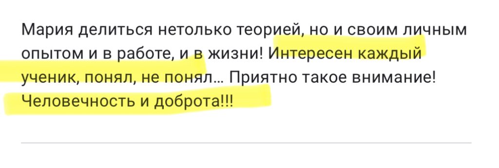 Отзыв ученика о курсе Ци Мэнь