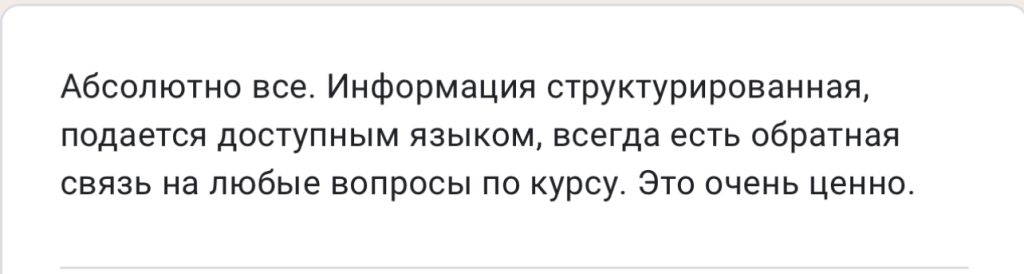 Отзыв ученика о курсе Ци Мэнь