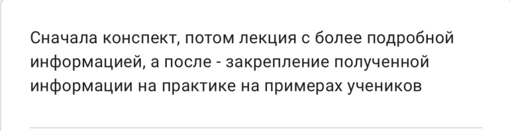 Отзыв ученика о курсе Ци Мэнь