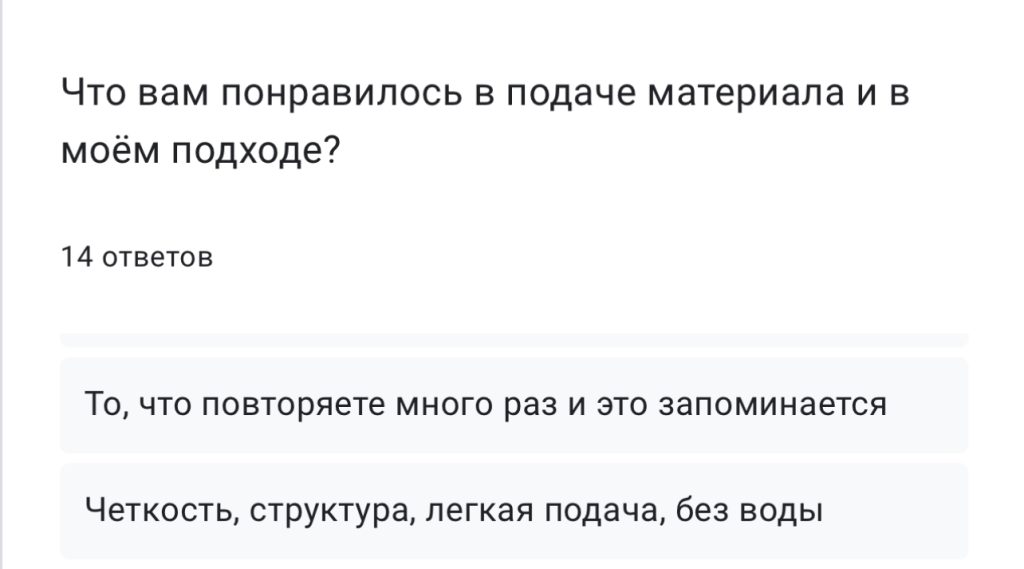 Отзыв ученика о курсе Ци Мэнь