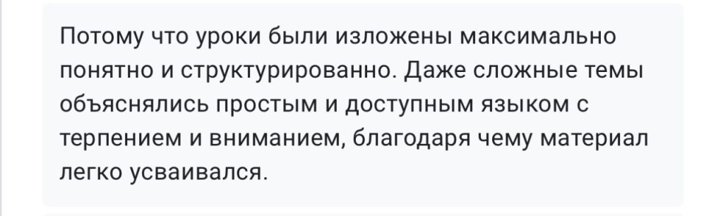 Отзыв ученика о курсе Ци Мэнь