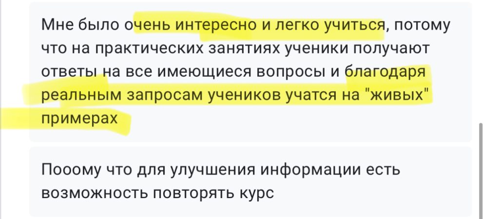 Отзыв ученика о курсе Ци Мэнь