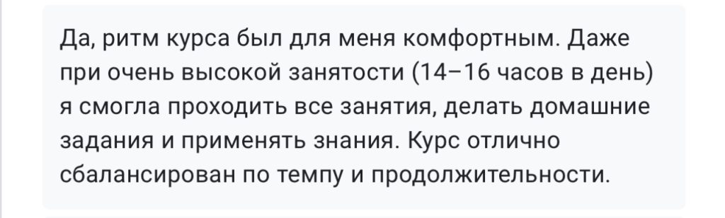 Отзыв ученика о курсе Ци Мэнь